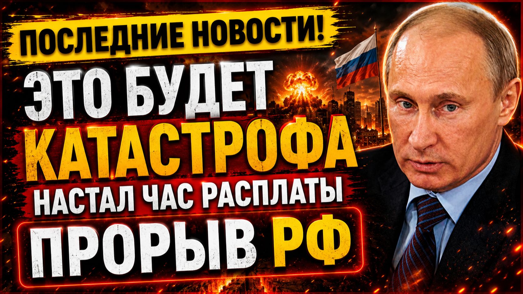 КИЕВ ОПЕШИЛ! МОЩНЕЙШИЙ УДАР ПО УКРАИНЕ! СРОЧНЫЕ СВЕЖИЕ НОВОСТИ! смотреть онлайн