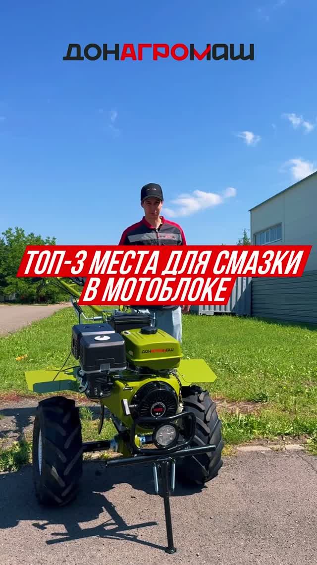 3 главные масляные точки мотоблока #мотоблок #техника #садоваятехника
