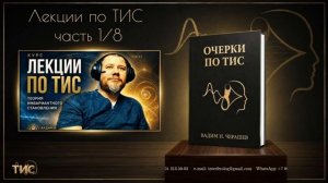 Лекции по ТИС ЖИЗНЬ это СПЕКТР и стремиться к нормальности НОНСЕНС часть 18 [get.gt]