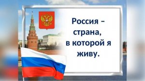 SHAMAN. С НАСТУПАЮЩИМ ДНЁМ РОССИИ! МОЯ РОССИЯ! МУЗЫКАЛЬНОЕ ПОЗДРАВЛЕНИЕ С ДНЁМ РОССИИ