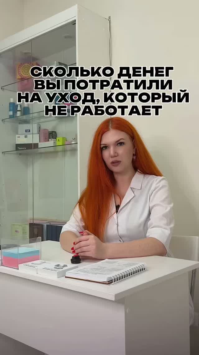 СКОЛЬКО ВЫ ПОТРАТИЛИ НА БЕСПОЛЕЗНЫЙ УХОД? смотреть онлайн