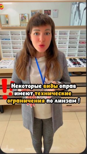 Почему лучше не заказывать❌ очки по рецепту 😳 просто через интернет 🌐