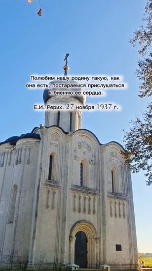 Е.И.Рерих Полюбим нашу родину