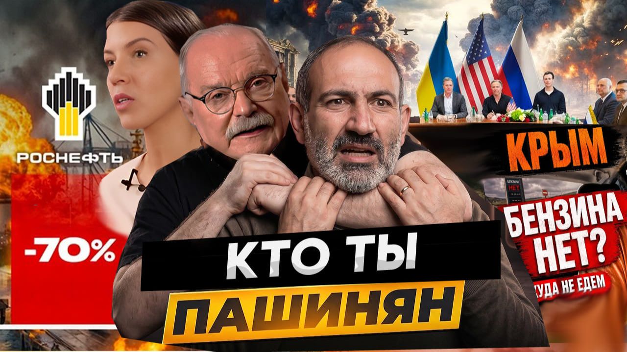 ИНТЕРЕСНО / МИХАЛКОВ БЕСОГОН / ОКСАНА КРАВЦОВА смотреть онлайн