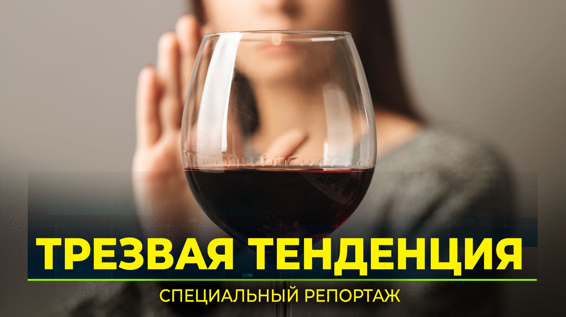 Ямальцы стали реже покупать алкоголь