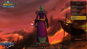 3 сезон ХК «Хрупкий Герой» wowcircle. На 80 уровне остаётся хардкор!. world of warcraft wotlk