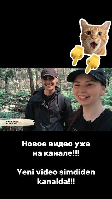 Новое видео на нашем канале!!!