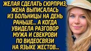 Истории из жизни | Увидела разговор мужа и свекрови | Аудио рассказ| Слушать истории