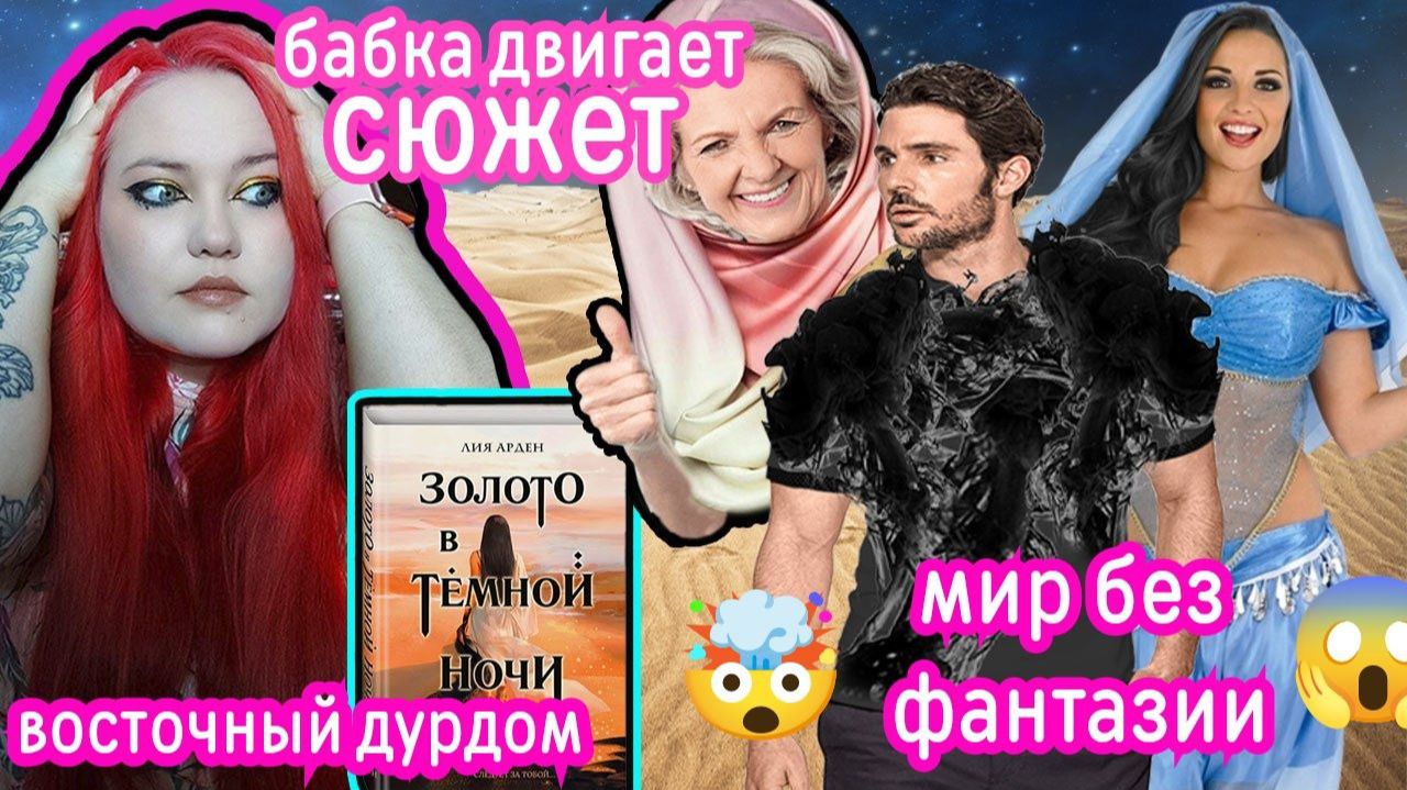 «ЗОЛОТО В ТЁМНОЙ НОЧИ» — ПЕРВЫЙ ШЕДЕВР И ВДВОЙНЕ АСОБЕННАЯ  САМЫЙ ДУШНЫЙ ОБЗОР