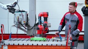 Будущее промышленной робототехники: Открытие завода «Вэлд Эксперт» в «Храброво»