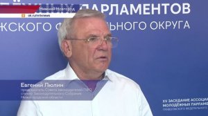 Ассоциация молодежных парламентов ПФО состоялась в Нижнем Новгороде