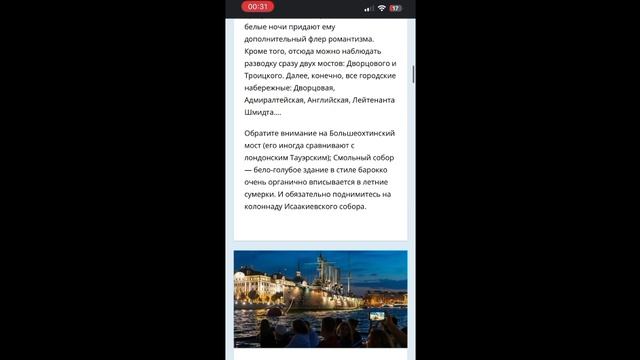 Про Белые ночи Питера часть1. Красивые закаты смотреть онлайн