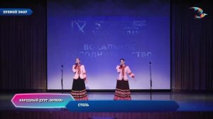 Народный дуэт «ИрМак» Степь (из рпертуара гр. Пелагея) ММБУК Родник