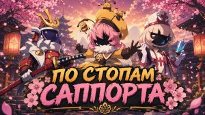 ПРОШЕЛСЯ ПО САППОРТАМ КОЛЛИЗЕЯ | SUPER SUS