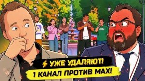 ИВАНОВ Павел. CРОЧНО! ШАДАЕВ - ВСЁ?! КТО ПОЗВОЛИЛ ВЫСМЕЯТЬ МАХ НА 1 КАНАЛЕ?!