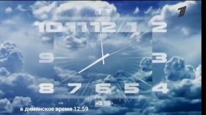 начало вещания (первый канал диминск 09.06.2026)