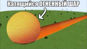 Я изменил код ОГНЯ в Майнкрафт