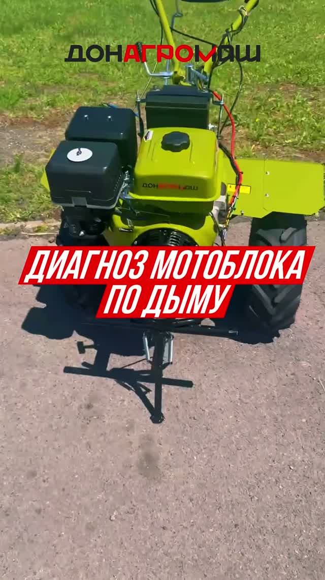 Цвет дыма это диагноз вашего мотоблока #мотоблок #техника #садоваятехника
