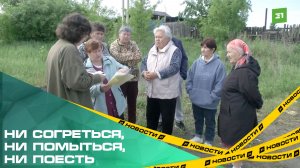 Ни согреться, ни помыться, ни поесть. Жители хутора Миасский почти месяц сидят без газа