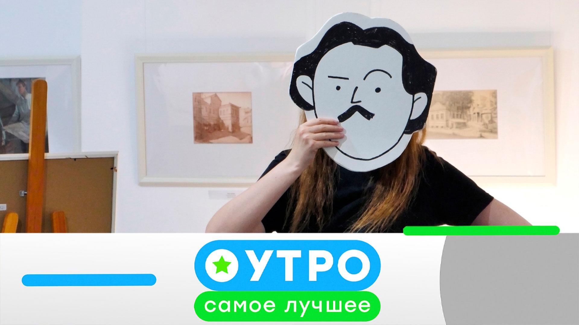 «Утро. Самое лучшее». 9 июня 2026 года смотреть онлайн