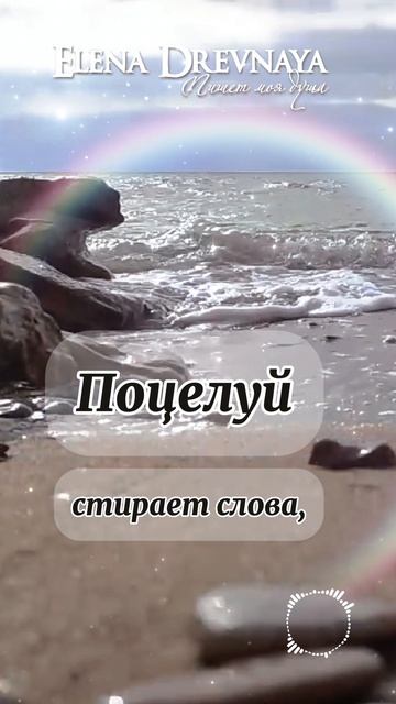 Elena Drevnaya "Поцелуй" #ЕленаДревная