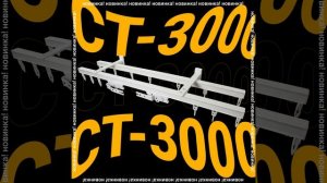 Windeco | СТ3000 | Профильный карниз