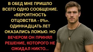Тест показал ноль процентов. Я посмотрел на сына и остался