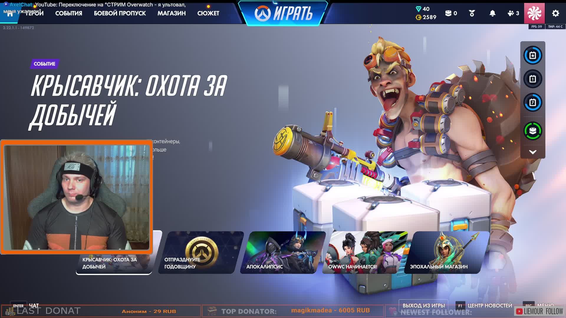 КИБЕРСПОРТ! ЗА РУТУБ! Overwatch ! смотреть онлайн