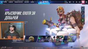 КИБЕРСПОРТ! ЗА РУТУБ! Overwatch !