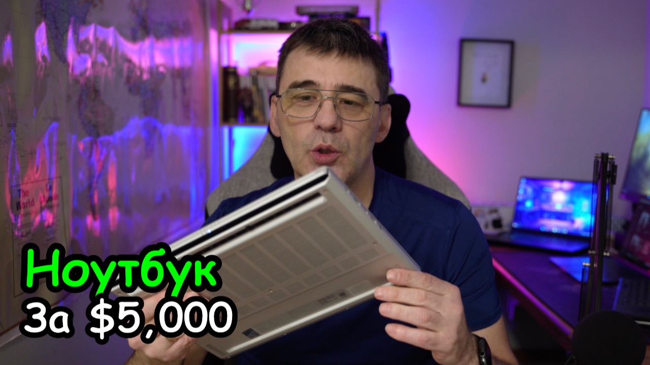 Купил ноутбук за $5000, и это со скидкой в $999