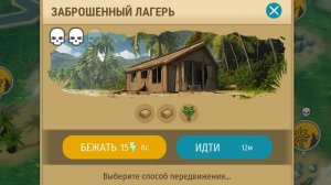 ПОЛНАЯ ЗАЧИСТКА ЗАБРОШЕННОГО ЛАГЕРЯ JURASSIC SURVIVAL