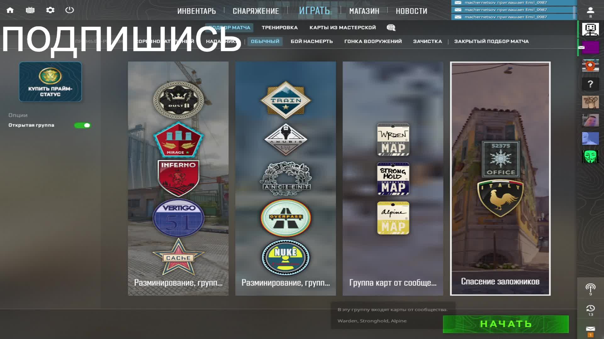 играю в кс 2 смотреть онлайн