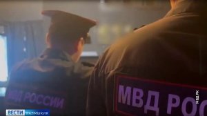 Сотрудники полиции Элисты провели рейдовые мероприятия в выходные дни