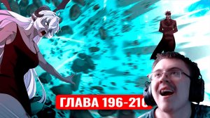 Система всемогущего дизайнера 196-210 (заключительные) главы манхва с озвучкой | Реакция