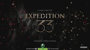 Башня бесконечности | Максимальный уровень сложности | Clair Obscur: Expedition 33 | PS5