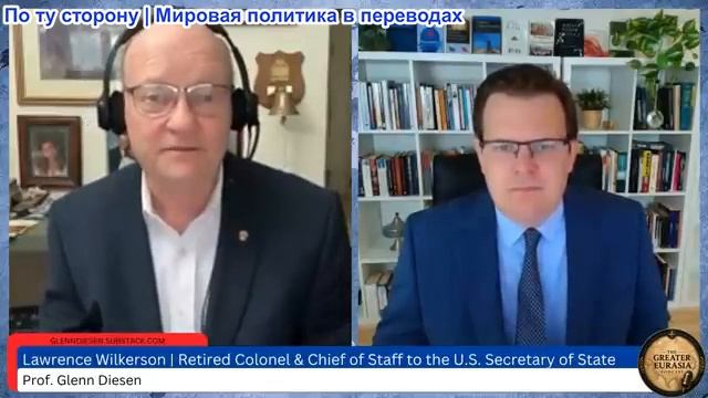 Гленн Дизен - Лоуренс Уилкерсон: Израиль поставил на кон всё ради войны с Ираном — и проиграл смотреть онлайн