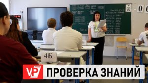 ВОЛГОГРАДСКИЕ ВЫПУСКНИКИ СДАЛИ ЕГЭ ПО МАТЕМАТИКЕ БАЗОВОГО И ПРОФИЛЬНОГО УРОВНЕЙ