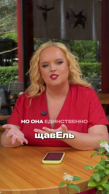 Летние нормы ударения