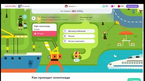 ЛЕТНЯЯ ОЛИМПИАДА Учи.Ру / Разбор заданий - Этап 3 / Июнь 2026