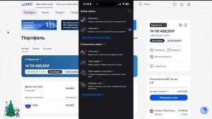 Как Покупать Акции