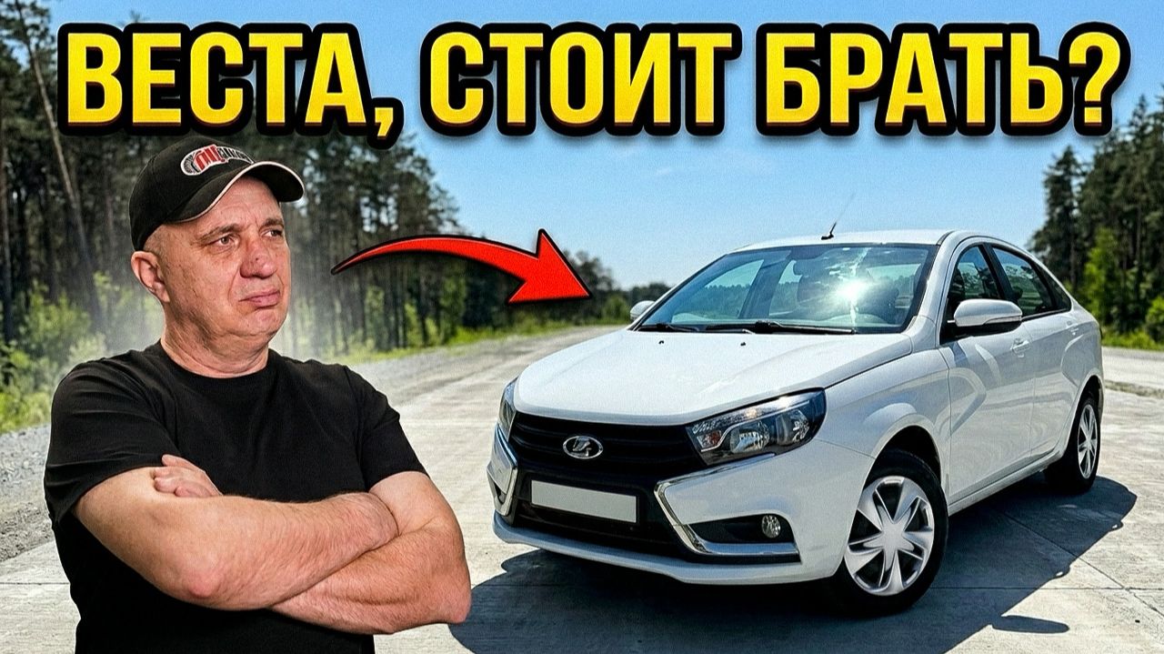Лада Веста 1.8 Робот — Лучшее, что делал АвтоВАЗ за 10 лет? смотреть онлайн