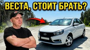 Лада Веста 1.8 Робот — Лучшее, что делал АвтоВАЗ за 10 лет?