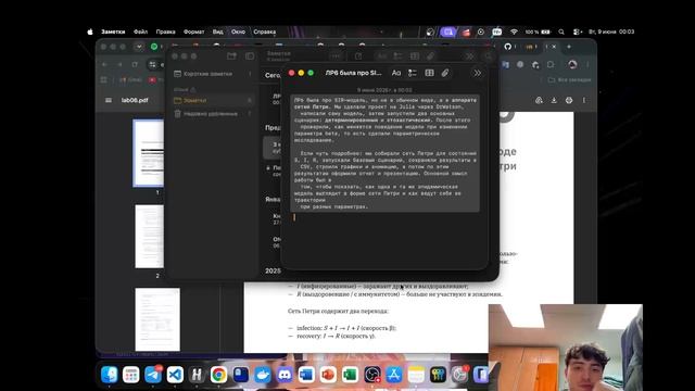 lab6 смотреть онлайн