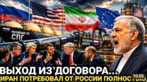 9 Июня Иран заявил Россия сегодня последние новости