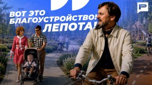 Благоустройство городов: кто в выигрыше?