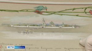 «Международный день архивов: уникальные документы Ярославля
