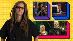 Сериал о Мориарти, DLC «Ведьмак 3: Баллады прошлого» и сольный альбом гитариста Radiohead