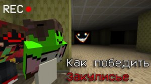 Мы попали в ЗАКУЛИСЬЕ ( mslan) майнкрафт