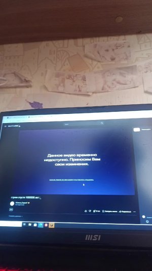 стрим спустя 1000000 лет :_