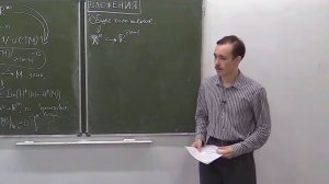 Конфигурационные пространства. Лекция 16, Ф.Вылегжанин